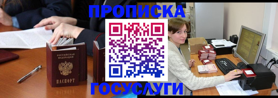 временная регистрация купить в Рузаевке