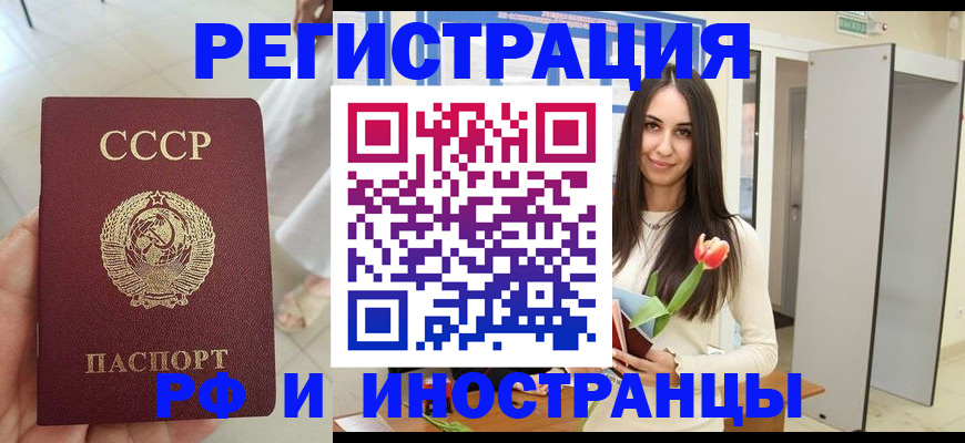 временная регистрация для школы в Рузаевке